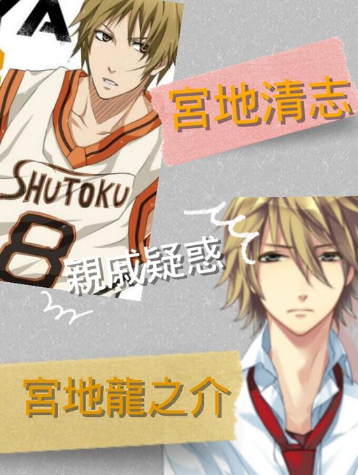 宮地清志のtwitterイラスト検索結果 古い順