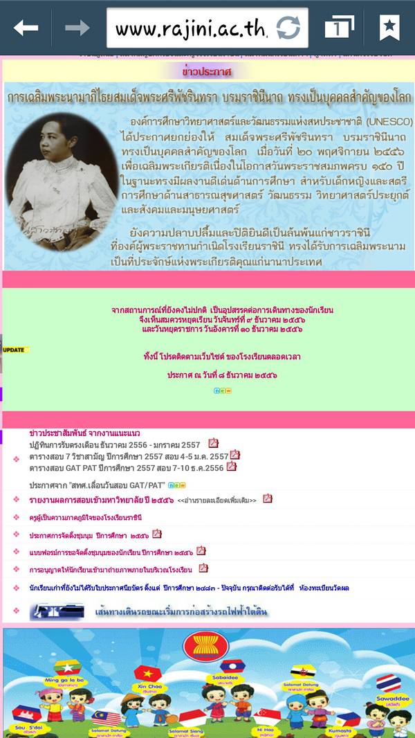NutThanwarat's tweet photo. โรงเรียนราชินี ประกาศหยุดแล้ว http://t.co/bLf8TFviQX