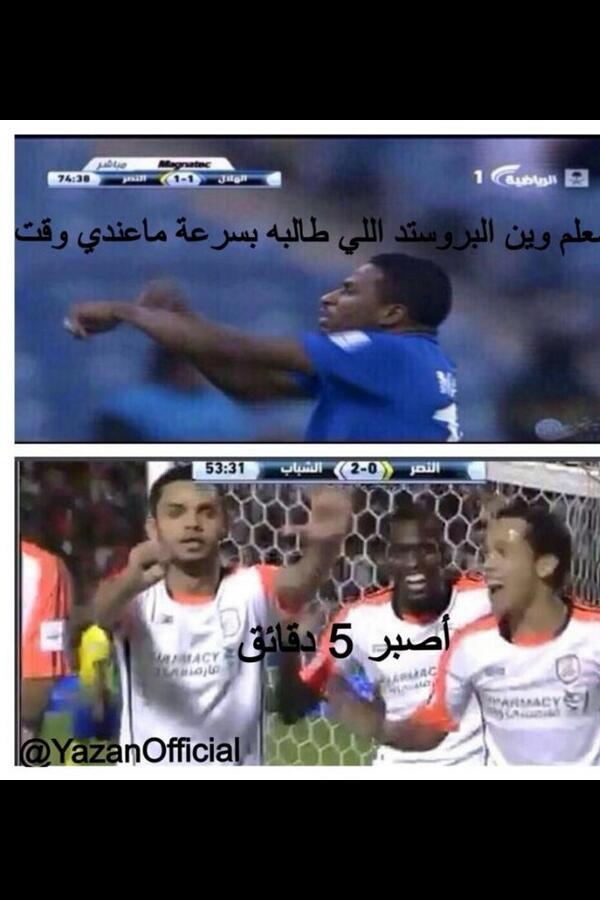 fahd1809's tweet photo. لا بس تذكرت الشمراني 😂😂 http://t.co/z0gajwOSjj