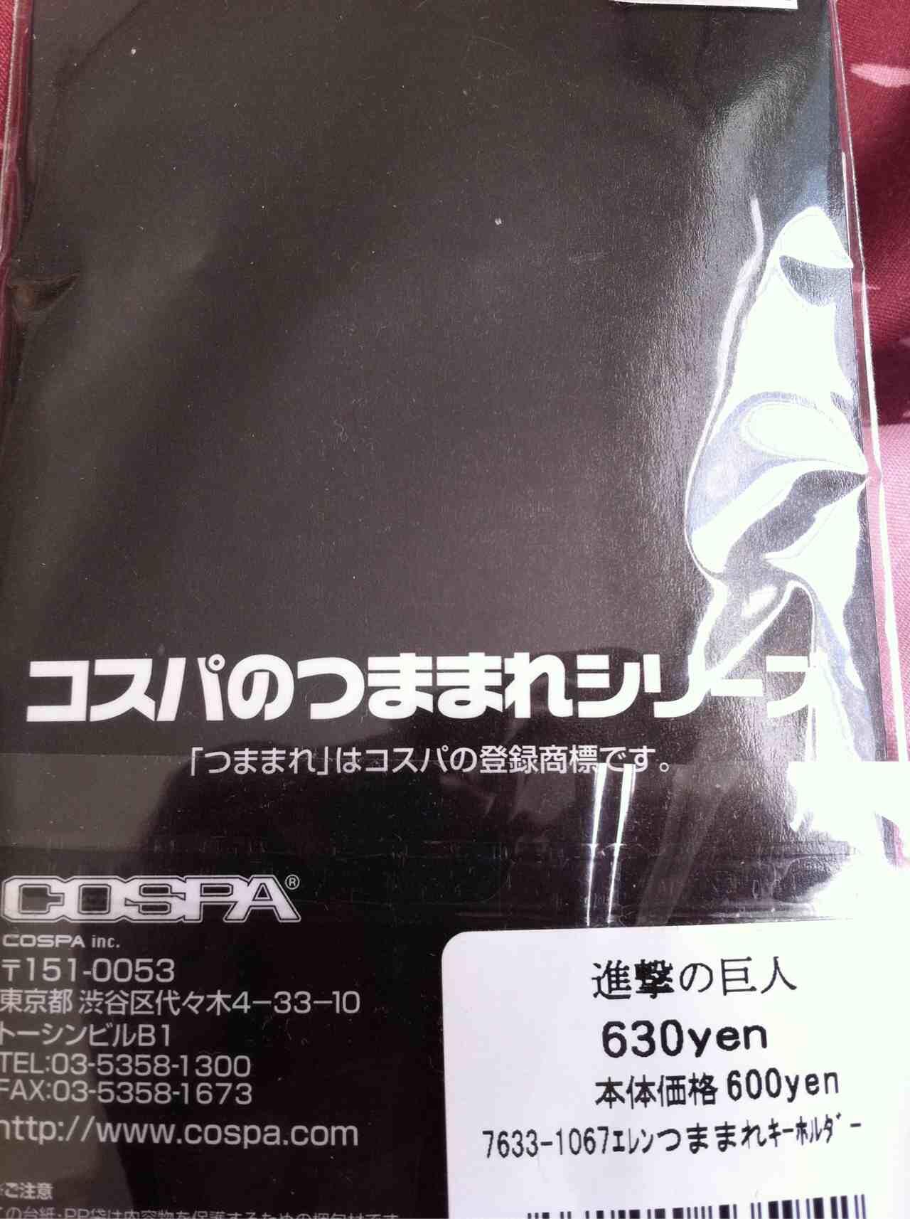 ソラ 豊後国 つままれ アウト コスパの登録商標と明記あり Seiryu3 同人グッズのセーフ アウト 実は危険な同人グッズ 模倣品 海賊版 Http T Co 9ayppfz5xd つままれキーホルダー が凄い危ない Http T Co Yqidn7phlw