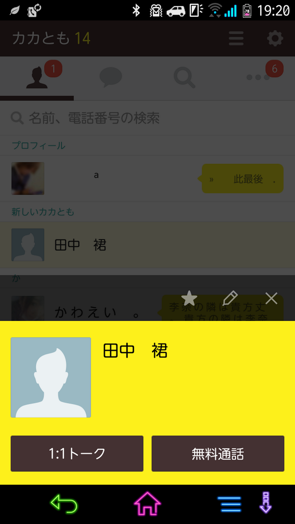 _____S__can's tweet photo. .

　誰だよ此奴

　　　　勝手に追加されたんだ卦度 http://t.co/yzDcyciE84