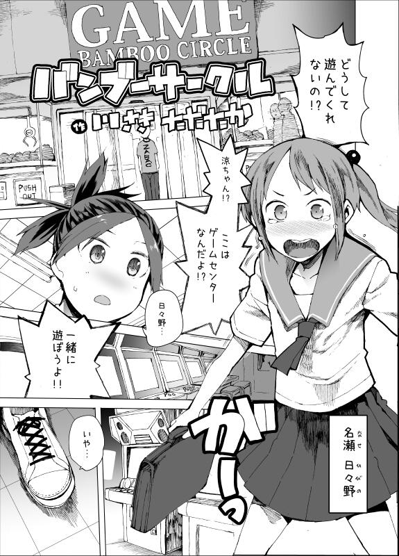 【宣伝】ゲームセンターを舞台とした漫画を描きました。続きます。よろしくお願いします!
pixiv→http://t.co/srsKOeiOMA
ブログ→http://t.co/zaBhOhhrGh 