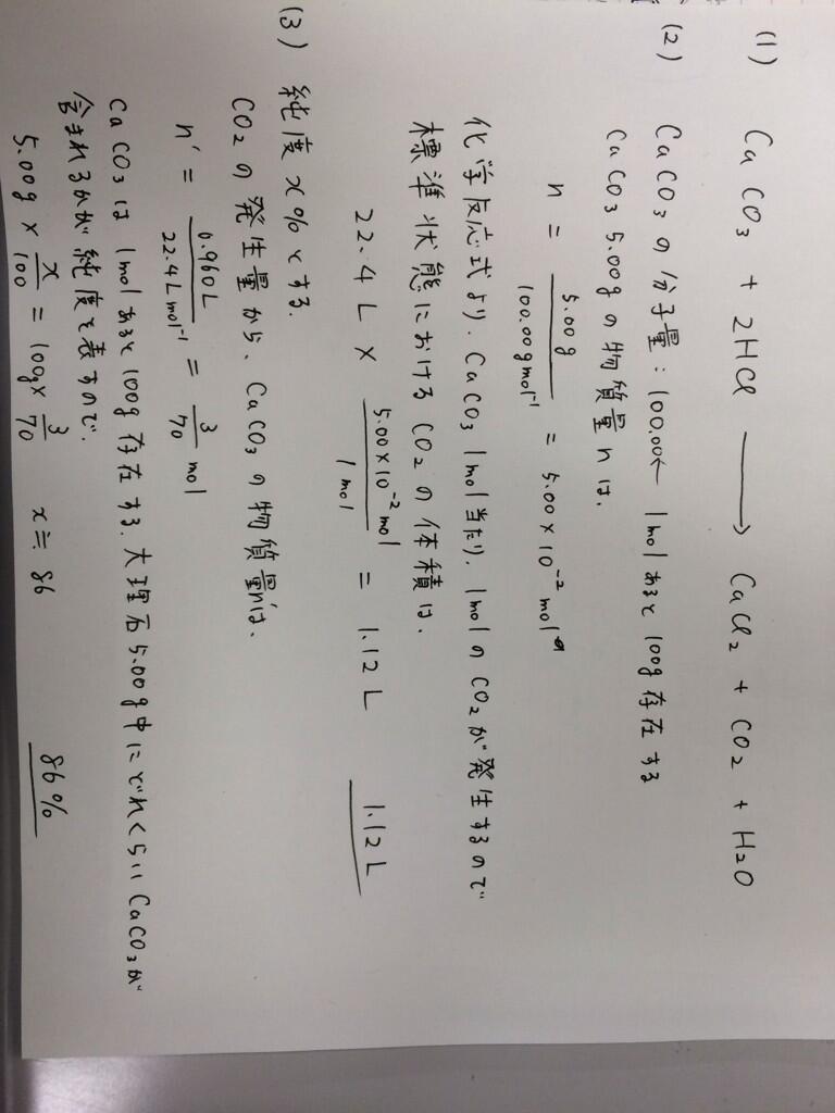 いたる こんなんでどう Godknows Tpitaru ありがとうございますいたる先生 図々しくて本当に申し訳ないのですがあとこの問題の 2 と 3 だけ教えてください Http T Co Tngnpc4cfa いたる こんなんでどう Godknows Tpitaru ありがとうございますいたる先生 図々しくて本当に申し訳ないのですがあとこの問題の 2 と 3 だけ教えてください Http T Co Tngnpc4cfa