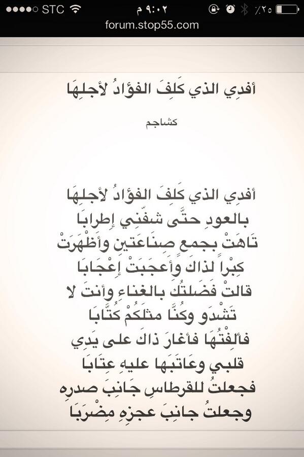 fotoon_'s tweet photo. #أدب_كشاجم http://t.co/ZeHf6SzkLR