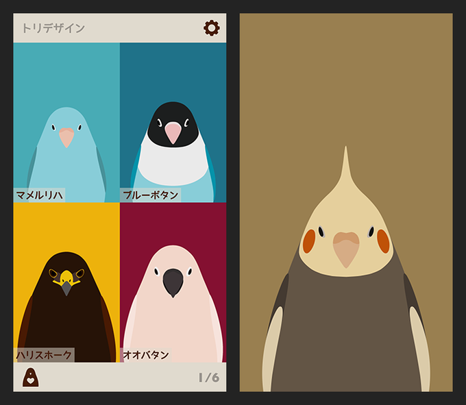 鳥イラストのtwitterイラスト検索結果 古い順