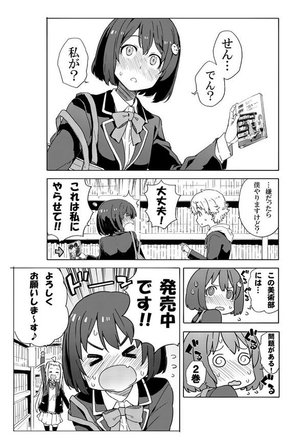 人気の新作 この美術部には問題がある! 複製原画 直筆サイン入り この