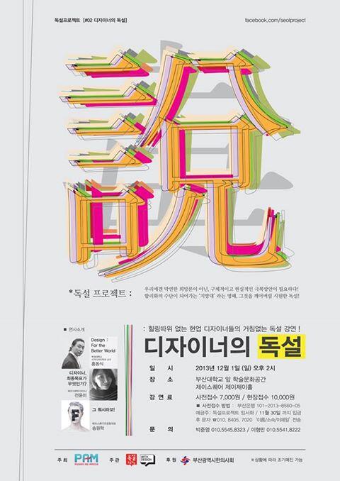 seolproject tweet picture