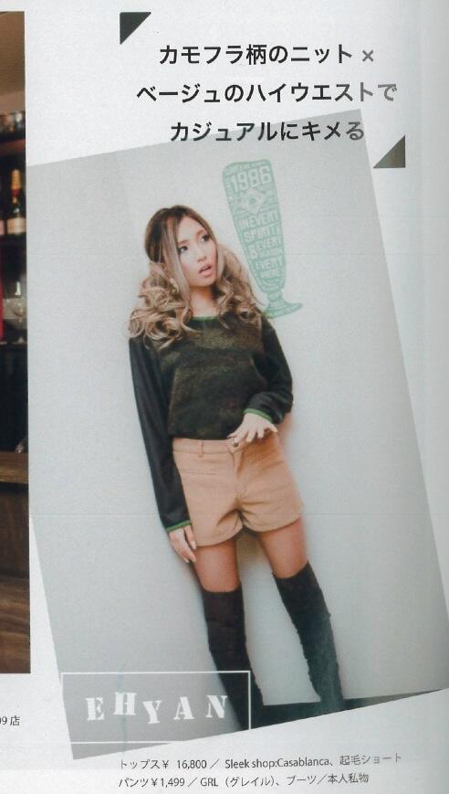 Jiggy12月号に掲載されてます。チェックしてね♡CAMOUFLAUGE×MIDWASHABLE WOOL TOPS★ne000257.necart.jp/shopdetail/009… …