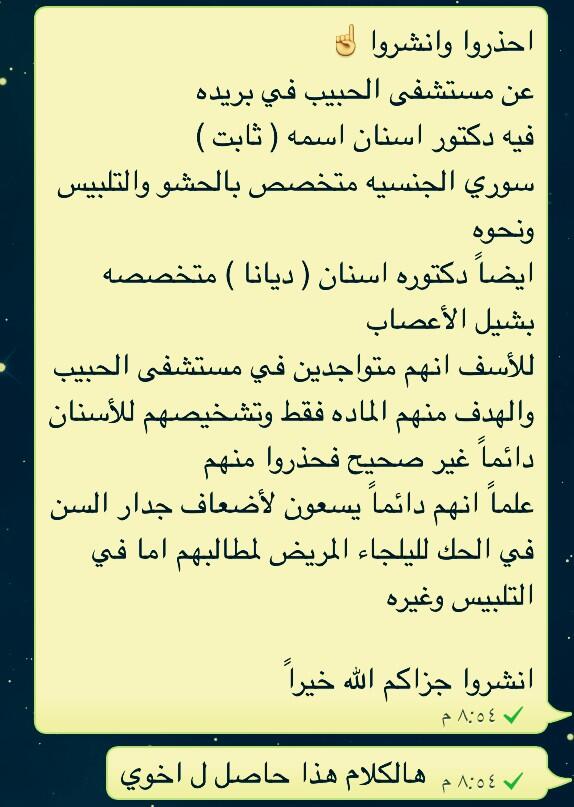 taba1211's tweet photo. تنبيه تنبيه تنبيه !!!

عن مستشفى الحبيب ،،، http://t.co/P5RFgh9UhB