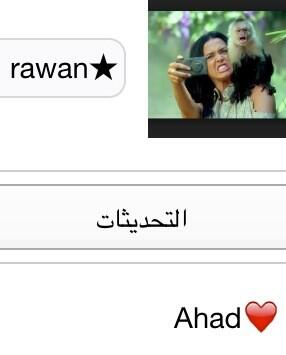 يلوموني في حب ذي البنت 😍❤️😊