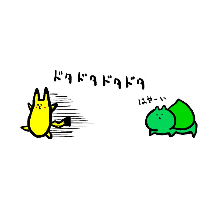 電光石火のtwitterイラスト検索結果 古い順