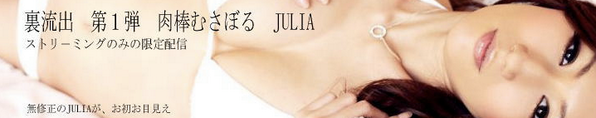 chee828's tweet photo. Julia、無碼流出 http://t.co/3IhVc7mccs