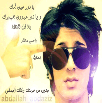 ama112221's tweet photo. تابعو حساب ملك الاحساس
عبدالله_عبدالعزيز
#كلنا_عبدالله
#كلنا_للوطن
#العد_العكسي
@Abdalah_AbdAziz http://t.co/QkIbut8Bcg