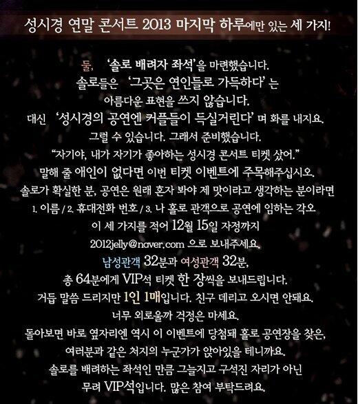 ganiiiiii's tweet photo. 솔로를 위한 성시경의 배려 http://t.co/ZIy7HSADEL