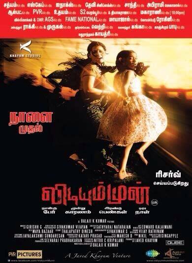 #Vidiyummunn releasing tomorrow. Please watch it in theaters and support the team. Good reports from press show.