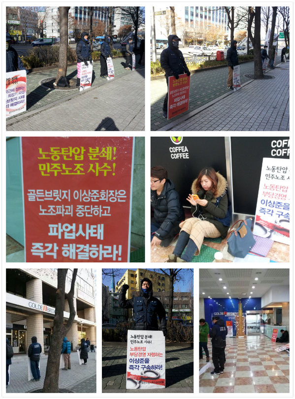 violet4101's tweet photo. [파업능력평가 기출문제]
도대체 무슨일이 있길래 건물 안이나 밖에 굳건히 서 있거나 확고히 앉아 있거나 하실까요들? 삐~"정답! #골든브릿지증권 이상준회장은 파업사태 즉각 해결하라!" ^^ (전국1등 모범답안) http://t.co/CdyY3vklzU