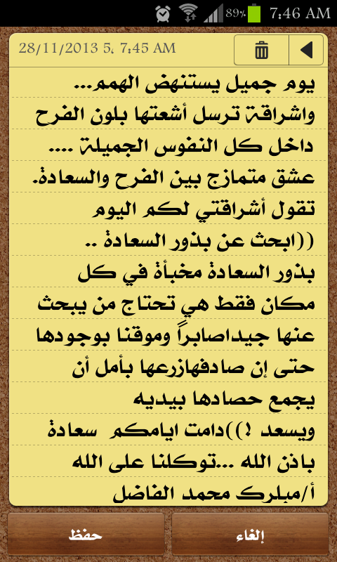 abraheemss's tweet photo. اشراقة اليوم من استاذنا الفاضل http://t.co/xT9ANuILXa