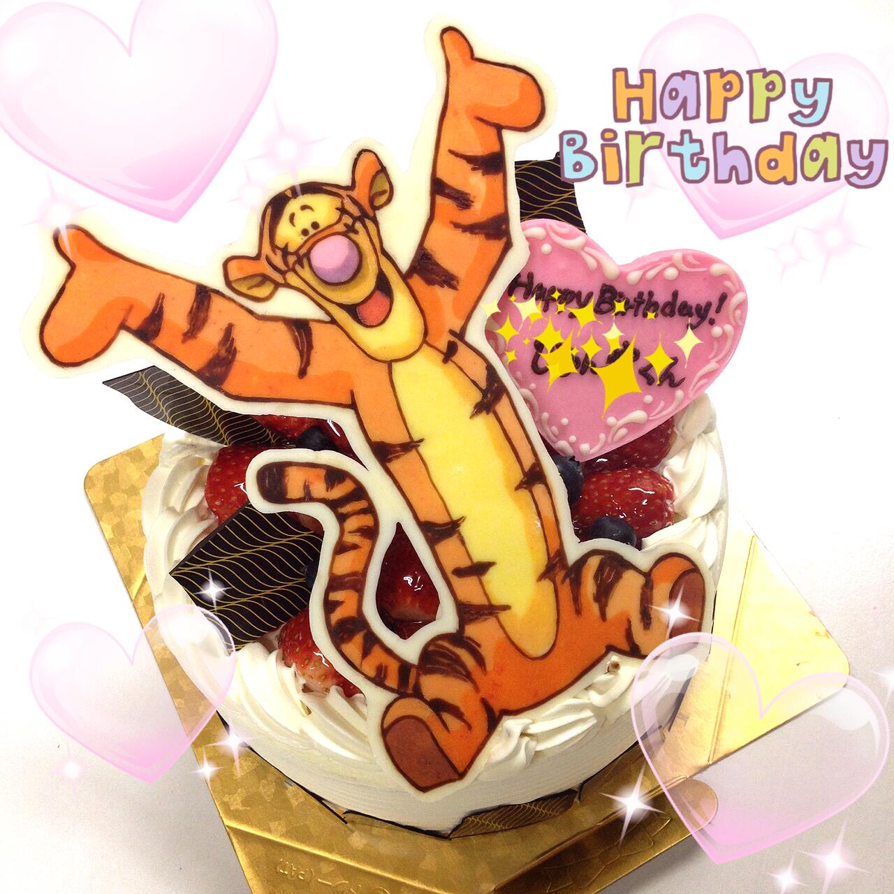 キャラデコ職人 本日のディズニーケーキ その1 ティガーのイラストケーキ お誕生日おめでとうございます Http T Co Gdfjyziww7 Twitter