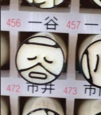 ikiterudakeOK's tweet photo. このはんこ、疲れたおじさんの顔だよね。。。 https://t.co/TlNYKAREJm