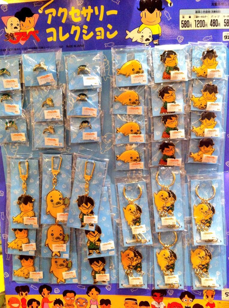 ヴィレッジヴァンガード渋谷本店 少年アシベ ゴマちゃんグッズ再入荷 前回とはちがうアクセサリーがいっぱい イエティのぬいぐるみやマグネットも入荷しましたよ 今回も早い者勝ちです Http T Co Acjkc6s9ap ヴィレッジヴァンガード渋谷本店 少年アシベ ゴマちゃんグッズ再入荷 前回とはちがうアクセサリーがいっぱい イエティのぬいぐるみやマグネットも入荷しましたよ 今回も早い者勝ちです Http T Co Acjkc6s9ap