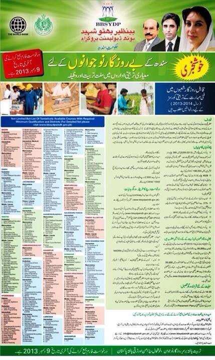 MediaCellPPP's tweet image. Benazir Bhutto Shaheed Youth Development Program - #BBSYDP #PPP     bbsydpsindh.gov.pk #SMBB