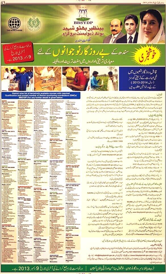 JibranKhaskheli's tweet image. #BBSYDP Program.....!!