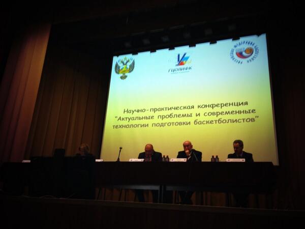 Побывала на научно-практической конференции, посвященной проблемам баскетбола🏀было интересно!