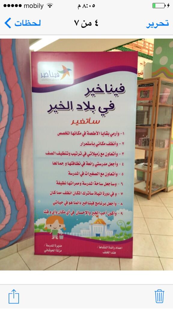 Wxcsdf85's tweet photo. بداية المشروع http://t.co/DnHzG8ssZ1