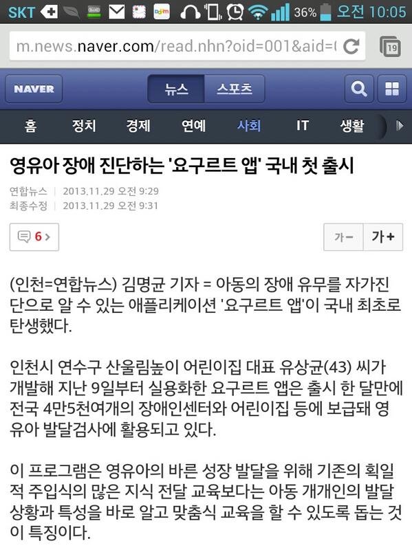 [네이버]뉴스에서 요구르트 또는 유상균검색..최초 영유아 발달검사..
연합뉴스..
m.news.naver.com/read.nhn?oid=0…
앱  cyberco.cafe24.com/Yogurt/
클릭하시면 무료로 쓰실 유상균올림.