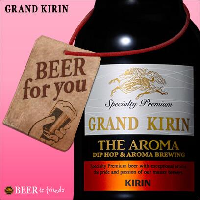 anichiko's tweet photo. あたったたた！ @mayuchikoさんにGRAND KIRIN THE AROMAを贈りました。 #BEERtofriends http://t.co/O7Gsakh9el http://t.co/s7lcTIEdA0