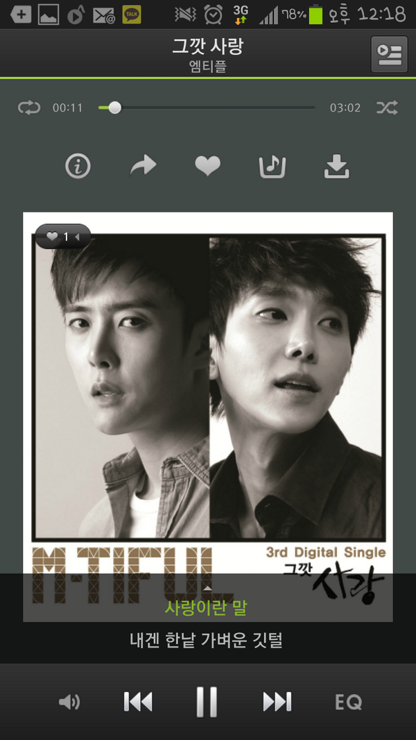 엠티플-그깟사랑 공개되었습니다!
