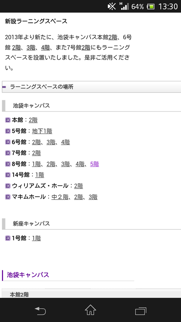 立教大学講義情報ネット Rikkyo Kouginet Twitter