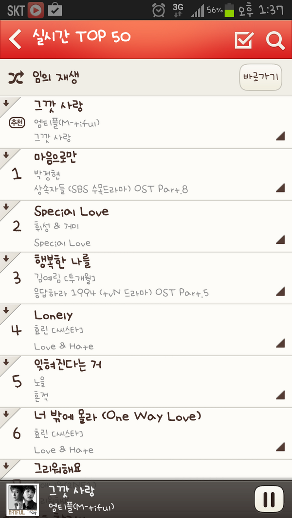 벅스 실시간 추천곡 진행중!
많이들어주세요!