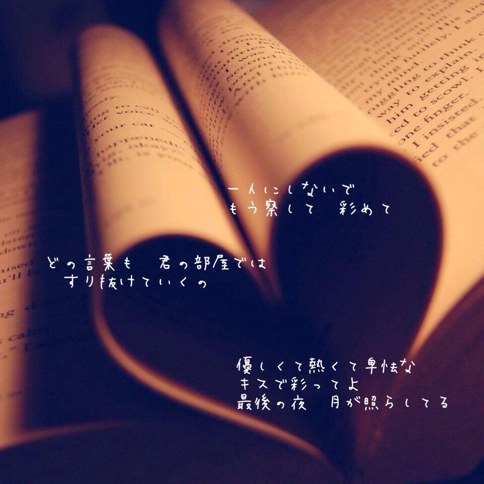 V系歌詞画像bot 手動 不定期 En Twitter シド モノクロのキスhttp T Co 93frw5ovei V系歌詞画像bot 手動 不定期 En Twitter シド モノクロのキスhttp T Co 93frw5ovei