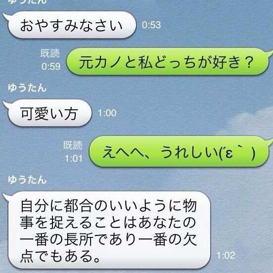 面白すぎるlineのやりとり Twitter पर カップルの会話 彼女 どんまい T Co Whotfvoect Twitter