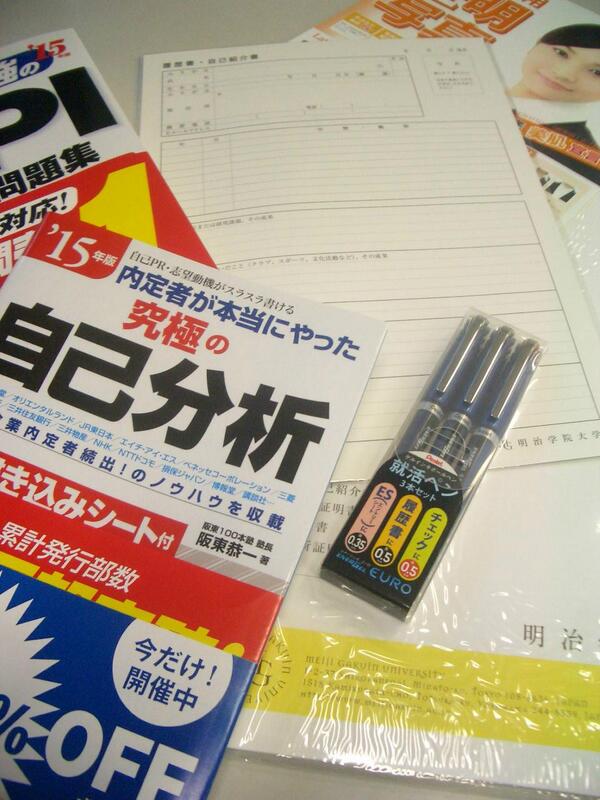 明治学院生協 Twitter પર 横浜購買書籍部 １２月も目の前です 明学生協は明学生の就職活動を応援しています 明治学院大学 名入り履歴書の販売 生協オススメ履歴書用油性ペン 就職用写真撮影のご案内 就活スーツ割引券の配布 就活本の割引販売など ぜひご活用