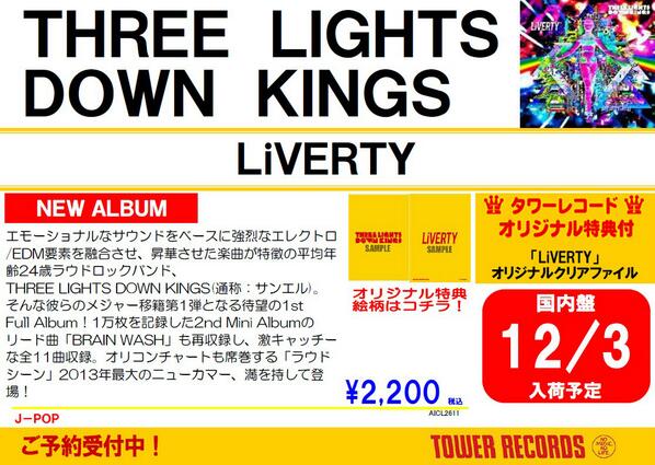 TOWER_Jpop's tweet image. 【予約受付中！】次に来るのはこいつらだ！THREE LIGHTS DOWN KINGS「LiVERTY」12/4発売！オリ特★クリアファイル #サンエル #TLDK