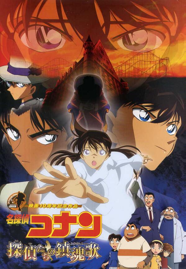 名探偵コナン映画のつまらないランキング ワースト5はどうなってる テレビっ子は今日もゆく