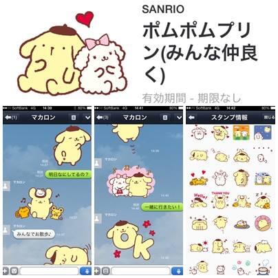 تويتر サンリオ على تويتر ポムポムプリンの新しいlineスタンプがでたよ マカロンやマフィン 仲間たちとの のんびりライフ いっぱい使ってね Http T Co Fnnp0xtigv Http T Co Kmkbgqcco8