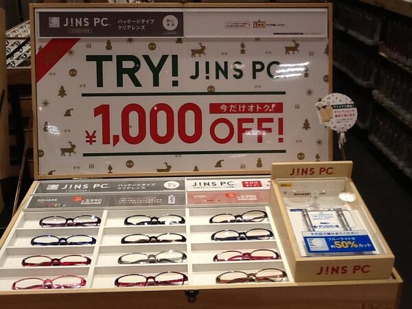 ジンズ 松坂屋名古屋 Jins Matsu Twitter