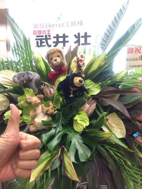 武井壮 今回もジャングル仕様 メンバーに持ち帰ってもらうのが百獣の王の喜びだ Http T Co Nqgx35pqsi 武井壮 今回もジャングル仕様 メンバーに持ち帰ってもらうのが百獣の王の喜びだ Http T Co Nqgx35pqsi