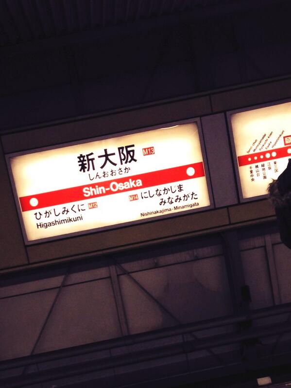yummi__M's tweet photo. 新大阪！
やで http://t.co/DTa9GKeKbL