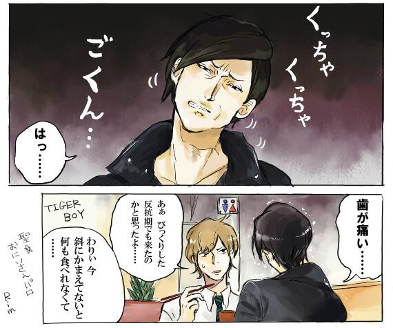 顔芸のtwitterイラスト検索結果 古い順