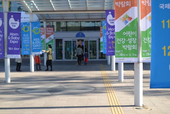 일산 킨텍스에서 열린 맘앤베이비 엑스포에
참여하러 왔어요^^
