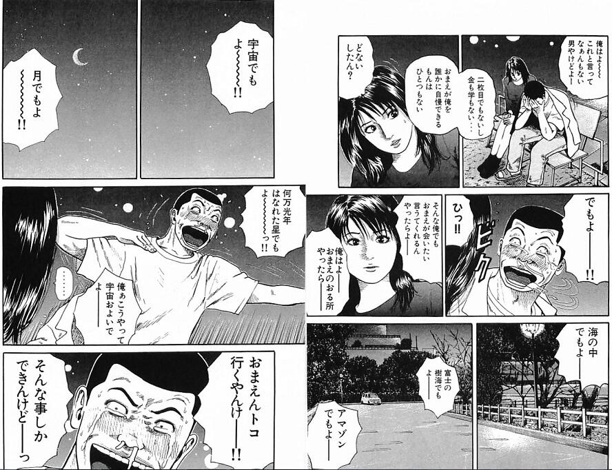 肉欲 肉欲企画 V Twitter ナニワトモアレ5巻で グッサンと出会う前に彼女の暴行された過去を知り その相手をボコボコにしたあと 何も知らないフリして会うシーンがグッとくる Http T Co Yuuzzzzs1a Twitter