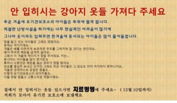 DOGFAFA's tweet image. “@bambi0929: 안입히시는 강아지 헌옷들을 보내주세요~~ blog.naver.com/vet1120/140201… http://t.co/m8yfCNMHHZ”치료멍멍