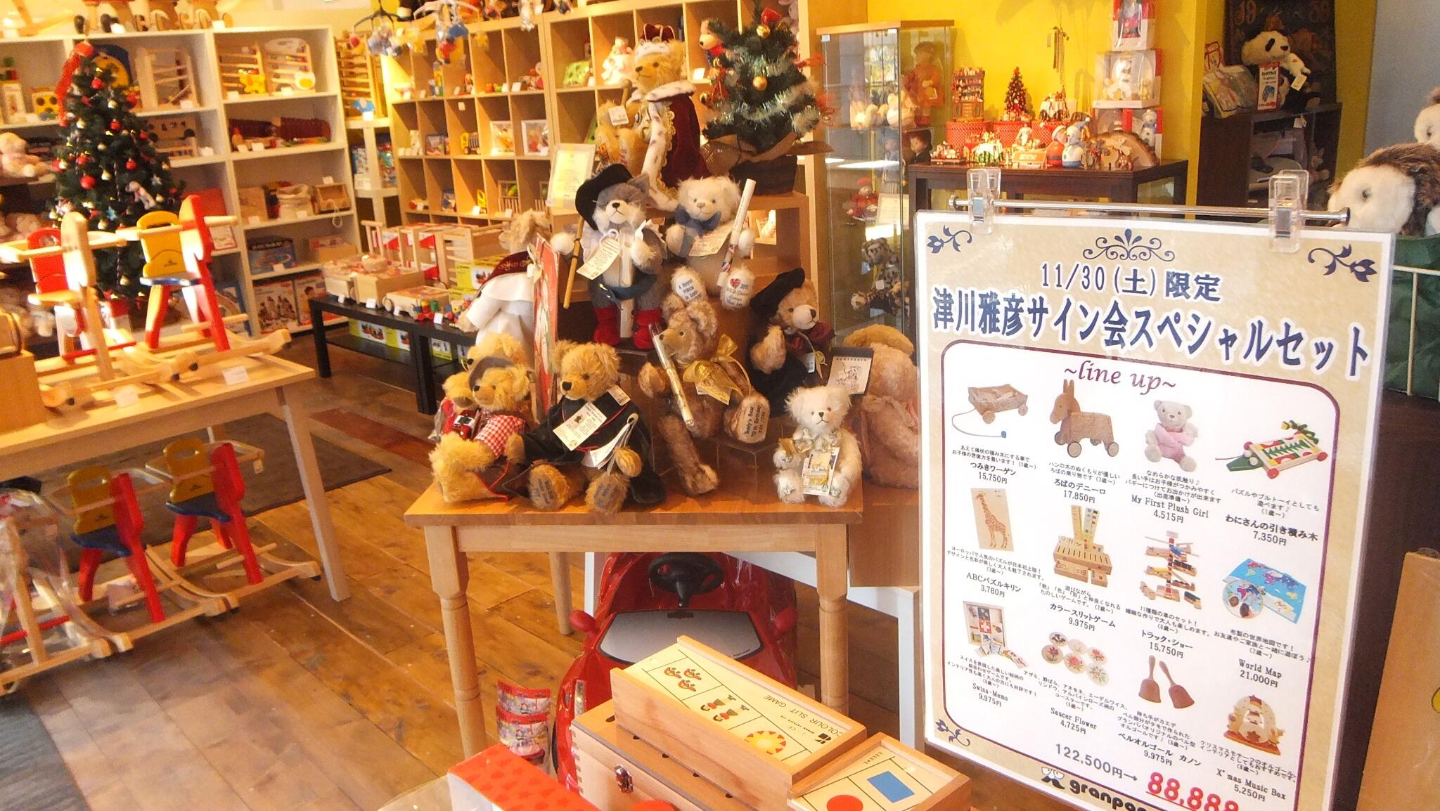 Granpapa U Tvitteri 本日14 00 16 00にグランパパ代官山店で津川雅彦氏のサイン会を開催 3150円以上お買上げのお客様にサインと写真撮影をしております お近くまでお越しの方 ぜひご来店ください Http T Co Ubb2uzywhh Http T Co Tlsyswshzf