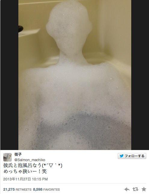 bowiehoneybaby's tweet photo. ชาวเน็ทญี่ปุ่นสาว สร้างแฟนหนุ่มด้วยตัวเองจากฟองสบู่ในอ่างอายน้ำ!! #เมพ http://t.co/7B9UEBYySO http://t.co/X43uZJlwAk