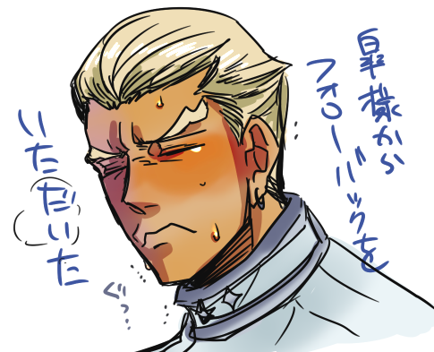 風紀部委員長 蟇郡苛 風蟇 Gamakill Twitter