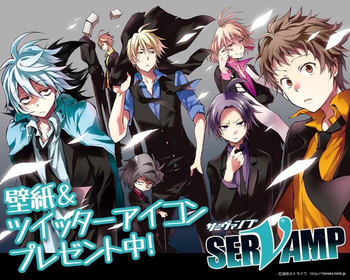 Servamp サーヴァンプ 公式 Servamp サーヴァンプ ５巻 ドラマcd記念企画 壁紙 待受画像が更新されました 今週は スーツ姿の真昼達のイラストです ダウンロードはこちらから Http T Co Jxbharnh6g Http T Co Mwvljqzk4x Twitter